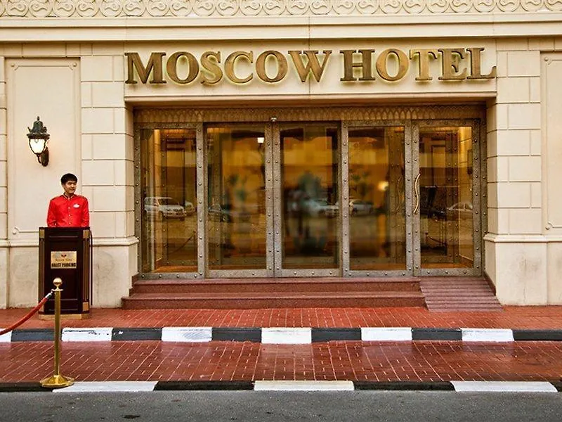 Moscow Hotel Dubai