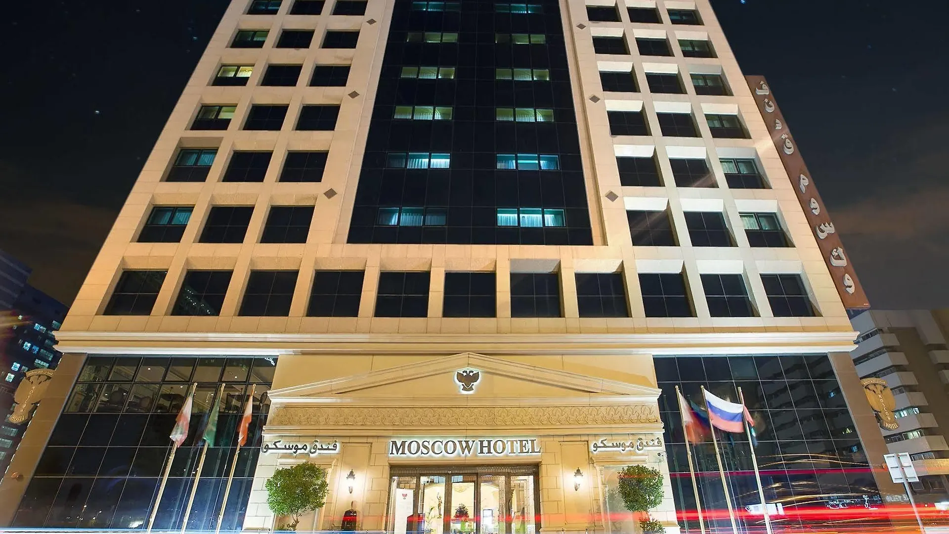 Moscow Hotel contacts